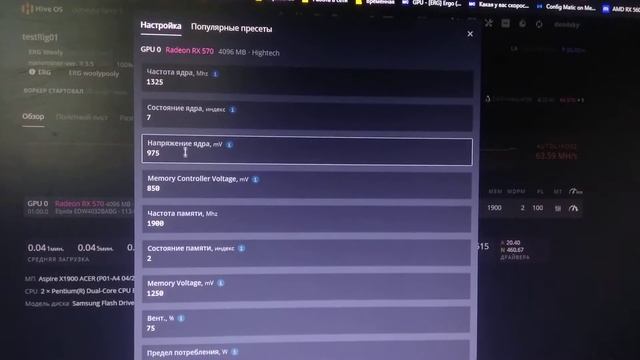 Настройки для майнинга ERGO на RX570 4G с хэшрейтом 70мн! смотреть онлайн