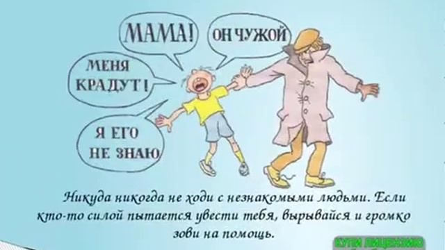 Опасные незнакомцы смотреть онлайн