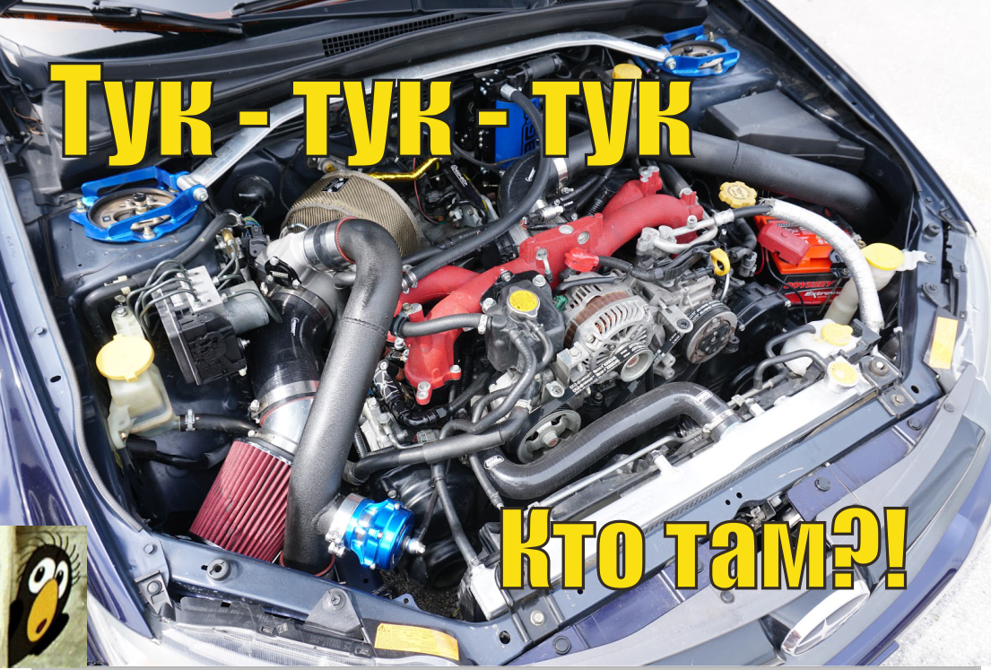 Субару ликбез - Что стучит в моторе Субару? смотреть онлайн