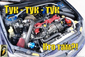 Субару ликбез - Что стучит в  моторе Субару?