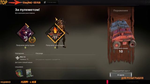 Crossout:Кто настоящий?? смотреть онлайн