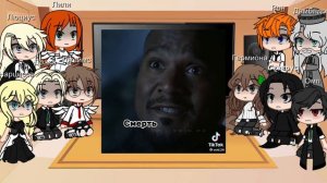 Реакция персонажей гп на него как рандом и на его парня