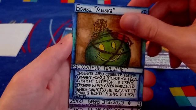 Самодельная ККИ - Время снов - Пасхальные карты / ККИ / Самодельные ККИ / Пасхальный ивент