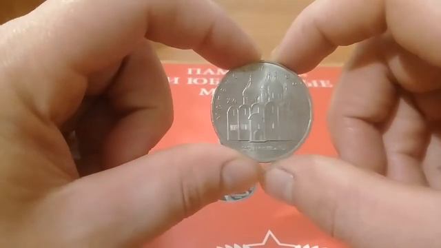5 рублей серия " Достопримечательности СССР " Успенский собор 7/11 смотреть онлайн