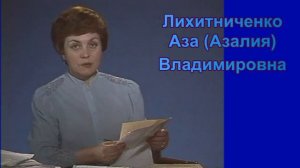 Звезды Советского телевидения 1  Дикторы