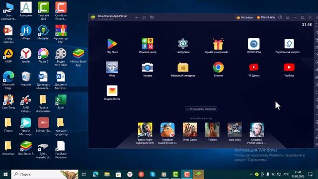 ?Как установить почту mail на пк? смотреть онлайн
