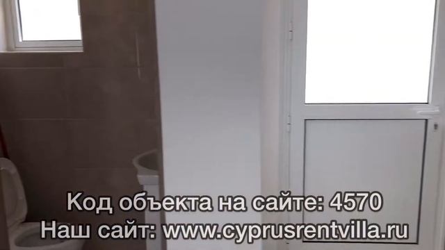 4570. Аренда недвижимости на Кипре. Вилла 2 спальни в Протарас, Каппарис, 5 минут до пляжа. смотреть онлайн