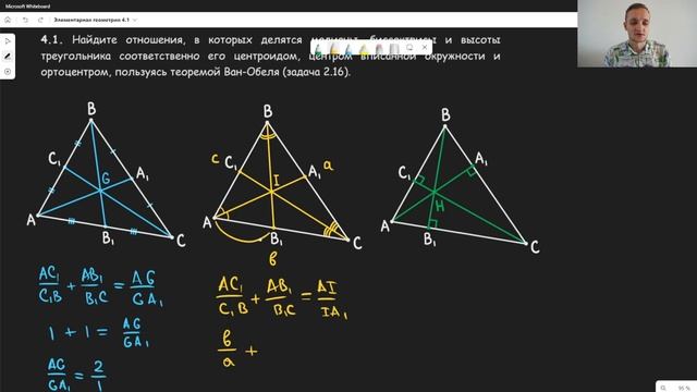 Решаем геометрию. Планиметрия 4.1. Теорема Ван-Обеля смотреть онлайн