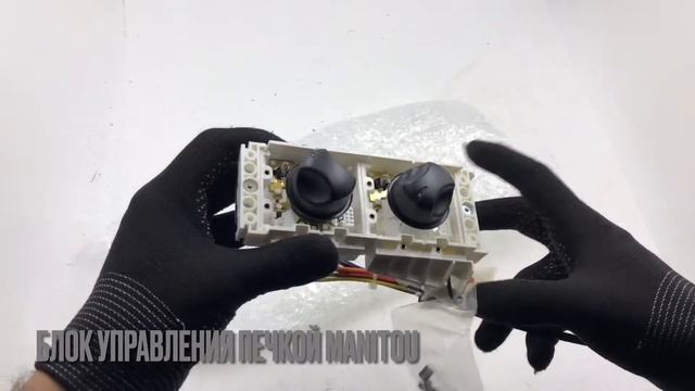 Блок управления печкой на погрузчик Manitou смотреть онлайн