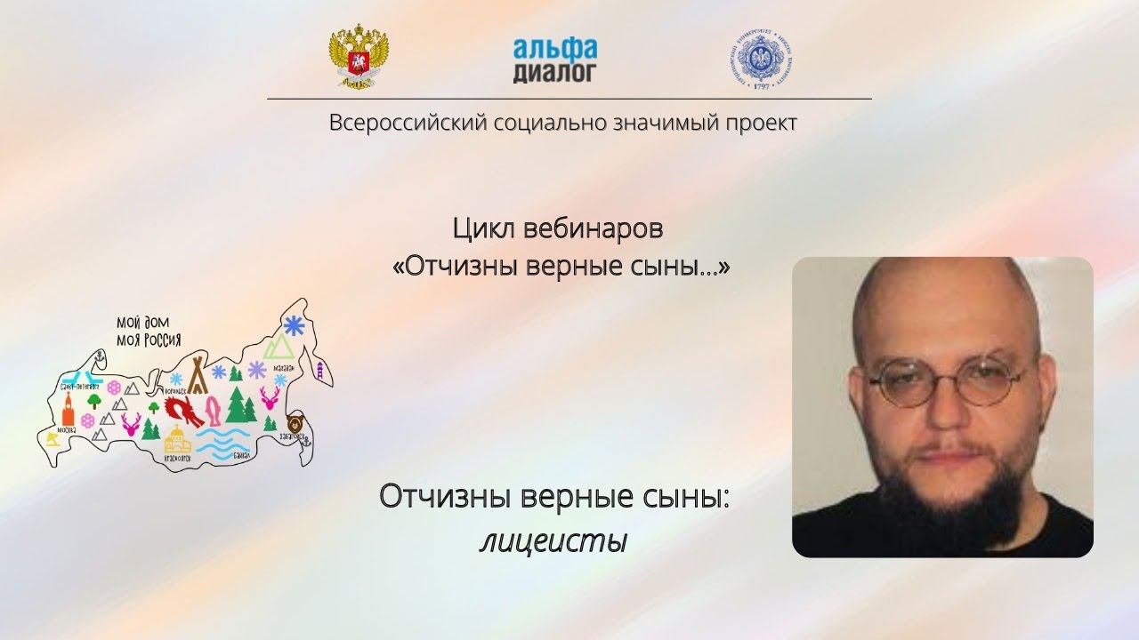 Д. А. Браткин | Отчизны верные сыны смотреть онлайн