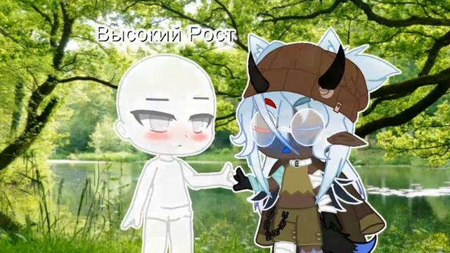 Meme/"А ты мне нравишься так что потеют ладони"Gacha club" смотреть онлайн