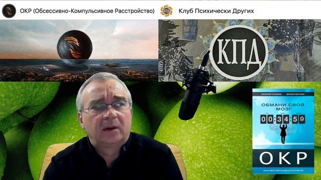 "PRO ОКР" Валерий Разуваев-ответы на вопросы по ОКР ( часть 2) смотреть онлайн