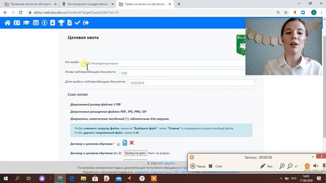 Шаг 5. Целевая квота