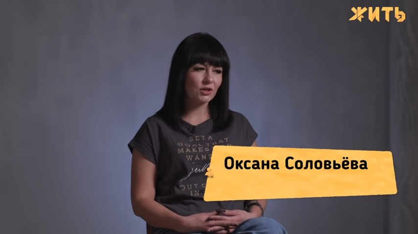 Оксана Соловьёва. Секты. Жизнь за свой счёт. Как выйти из под влияния (ноябрь 2021) смотреть онлайн