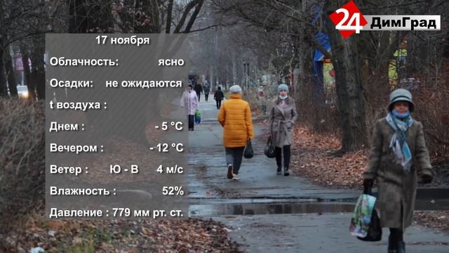 ПОГОДА НА ЗАВТРА. 16.11.2020 смотреть онлайн