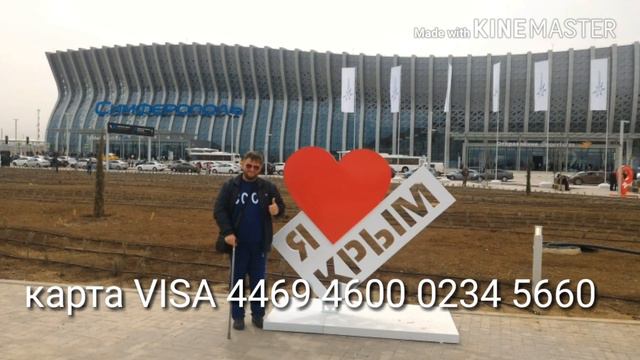 Поддержка блогеру Евгению карта VISA смотреть онлайн