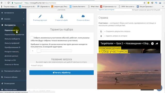===Ищи ГОРЯЧИХ клиентов БЕСПЛАТНО! === Парсер TargetHunter в помощь бизнесу смотреть онлайн