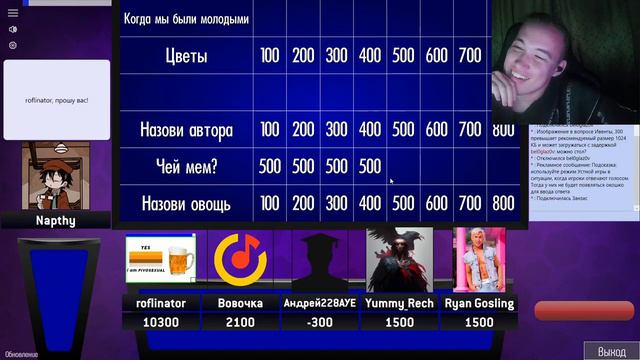 Своя игра #10 смотреть онлайн