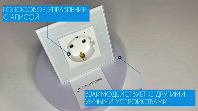 Умная встроенная розетка с Алисой WiFi 16А Tuya с таймером с голосовым управлением ROZ-VS-W-бел смотреть онлайн