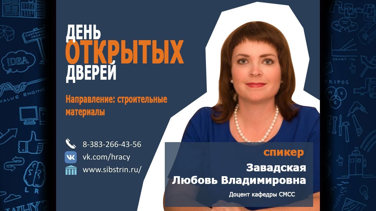 Направление строительные материалы смотреть онлайн