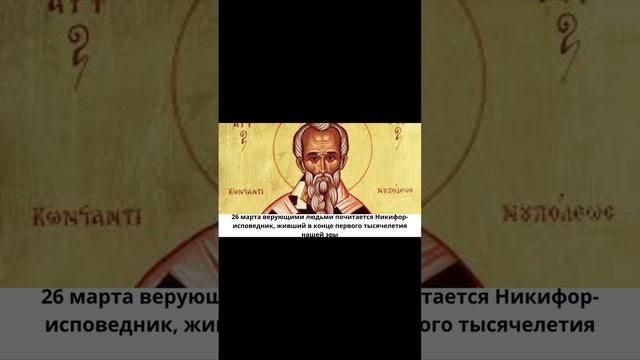 26 Марта.Церковный праздник смотреть онлайн