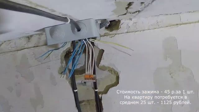 Замена электропроводки в квартире под натяжной потолок (без гофры) д. Глебовское смотреть онлайн