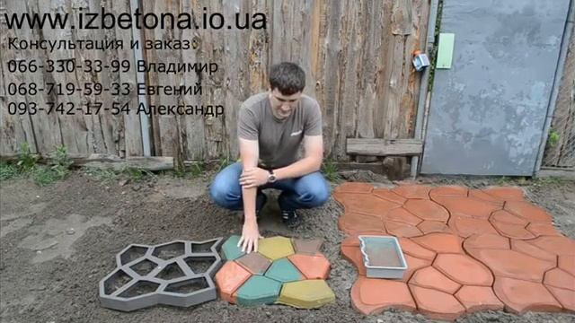 Садовая дорожка   форма трафарет для бетона   The Form For Making Concrete Garden Path