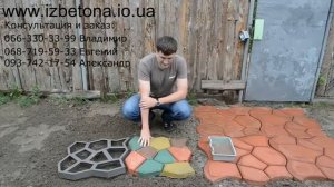 Садовая дорожка   форма трафарет для бетона   The form for making concrete garden path