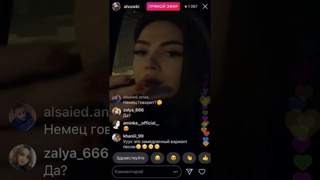Прямой Эфир Альвина Амирян Армянка Инстаграм Alvuwki смотреть онлайн