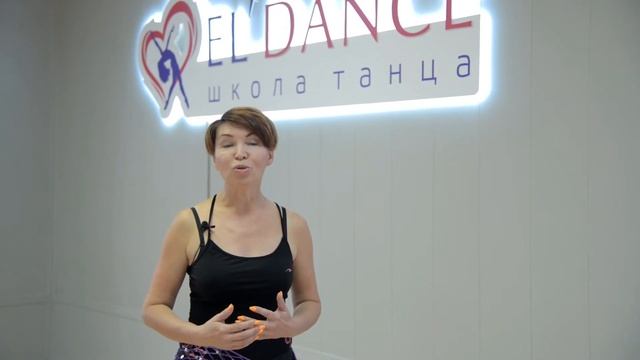 Рамиля Калимуллина - Отзыв о ШТ EL'Dance смотреть онлайн