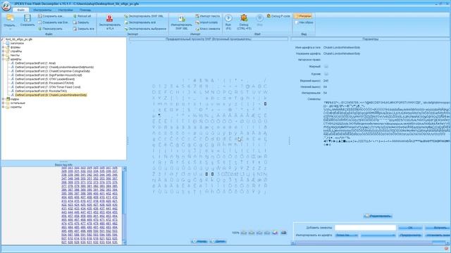 как заменить шрифт на гта 5 рп смотреть онлайн