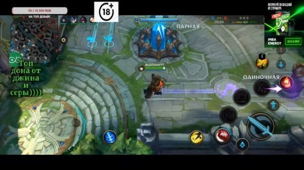 ПЫТАЮСЬ В | WILD RIFT