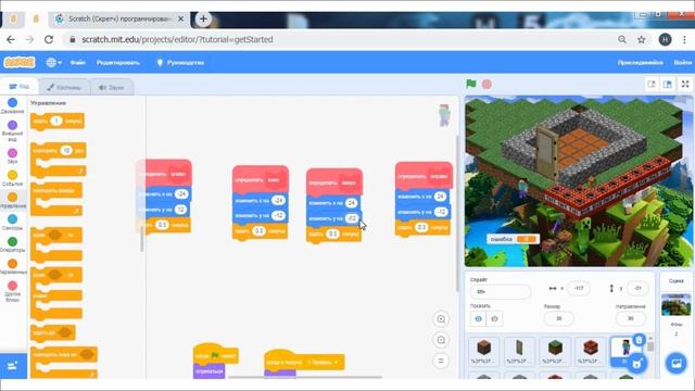 Уроки Scratch | Как сделать Майнкрафт на Scratch (Скретч) | Лучшие игры для детей на Scratch