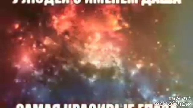 Значение имени Дарья. смотреть онлайн