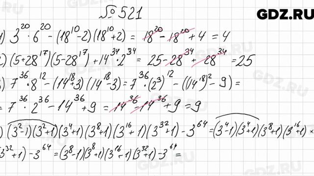 № 521 - Алгебра 7 класс Мерзляк