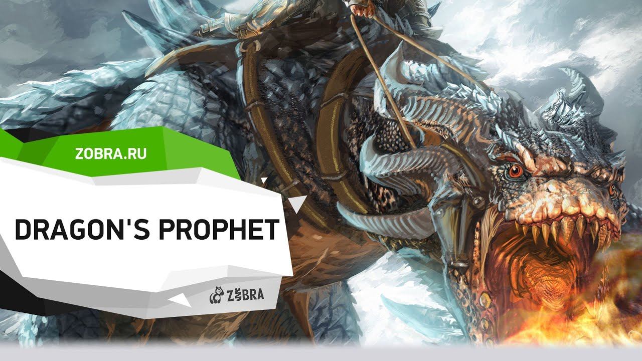 Dragon’s Prophet обзор игры смотреть онлайн