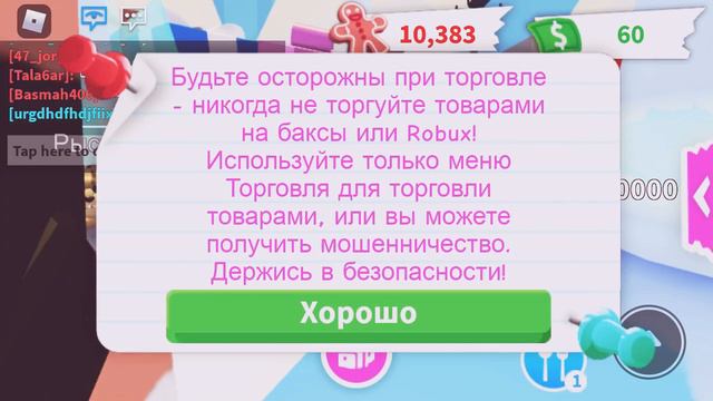 Всем привет меня зовут Катя! Мне девять лет и моё первое видео про то как Я в adopt me покупаю сову смотреть онлайн