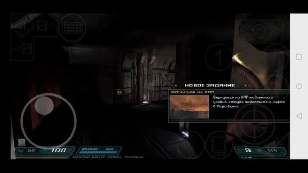 DOOM 3 port на мобилки / android / gameplay / тест производительности / snapdragon 845