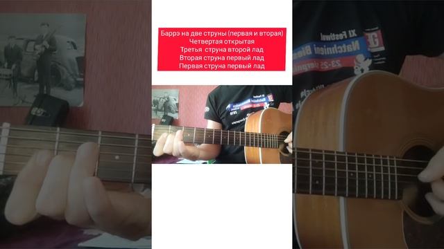 Аккорд Dm7 как играть на гитаре урок смотреть онлайн