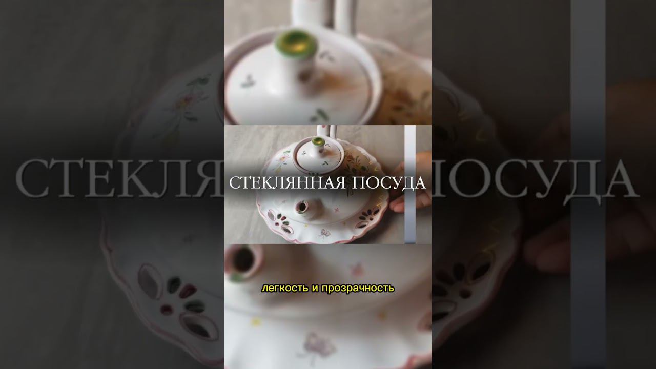 Безопасная посуда. Материалы не токсичной посуды #посуда #безопаснаяпосуда #посудадлякухни смотреть онлайн