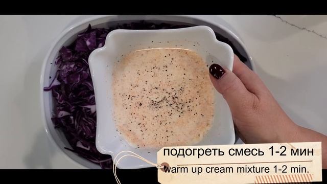 Реально Вкусная КАПУСТА КРАСНОКОЧАННАЯ/RED CABBAGE RECIPE EASY/КРАСНАЯ КАПУСТА РЕЦЕПТ смотреть онлайн