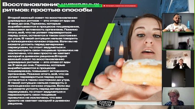 Циркадные ритмы, эффективность и хорошее самочувствие. смотреть онлайн