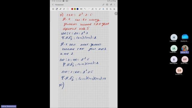 Обзор натуральных чисел.Старшие классы смотреть онлайн
