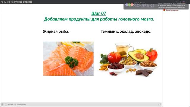 10 Шагов к правильному питанию. Часть 2.