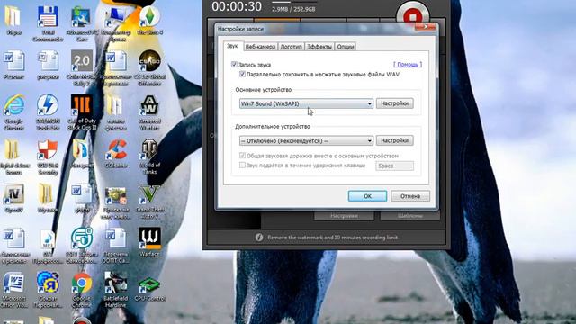 Как зделать так чтобы звук в Bandicam записывался. смотреть онлайн