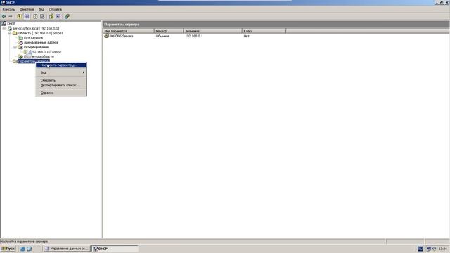 04. Настройка DHCP сервера смотреть онлайн