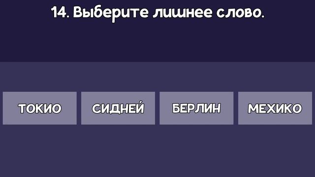 Тест на IQ. Проверь свой ИНТЕЛЛЕКТ смотреть онлайн