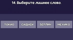 Тест на IQ. Проверь свой ИНТЕЛЛЕКТ