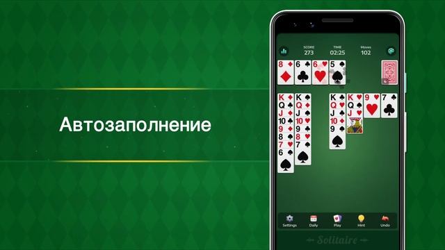 Solitaire_Russian
