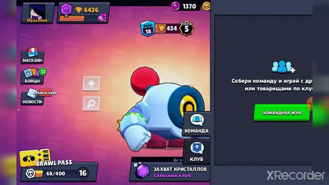 Почему нельзя Написать сообщение другу в бравл старсе смотреть онлайн